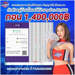 PANAMA88โปรโมชั่น